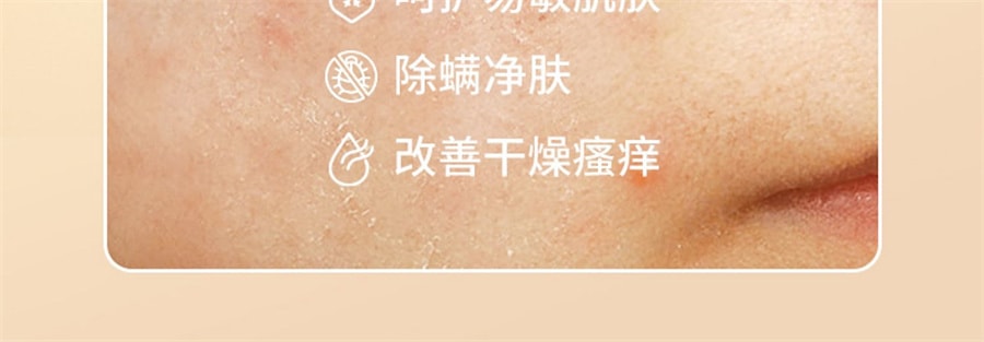【中國直郵】肌膚之食 除蟎沐浴露背部去蟎蟲控油持久留香男女可用祛痘沐浴液 500ml/瓶