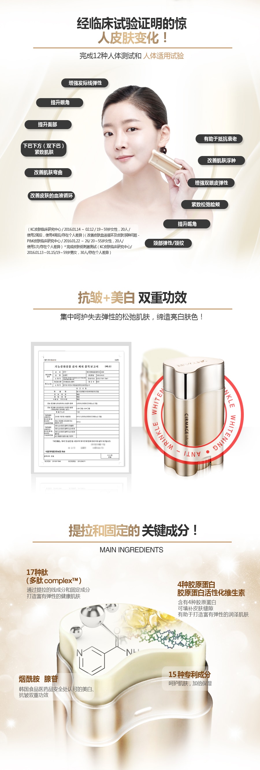 [韩国直邮]Max clinic CIRMAGE紧致抗皱美容棒23g