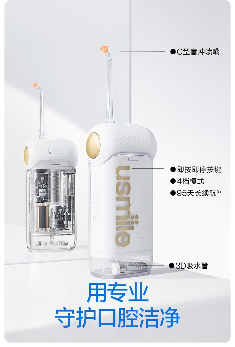  USMILE 笑容加C10 煙松墨沖牙器 便攜式水牙線 1支裝