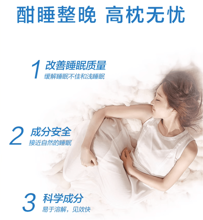 【日本直效郵件】SS製藥白兔助眠藥褪黑素改善睡眠片改善失眠12片