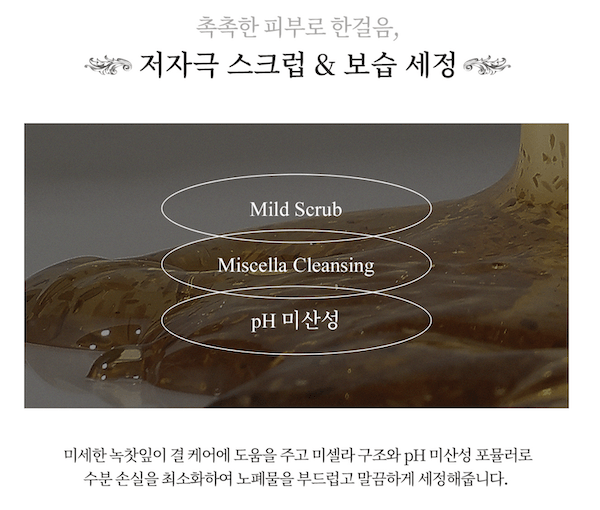 韓國 TEABLESS 純素低過敏香水沐浴露鼠尾草琥珀紫茶溫和沐浴露去角質適合所有膚質