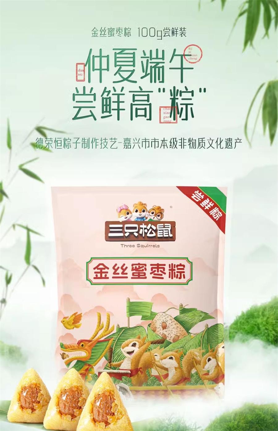 The golden thread honey date zongzi is sweet soft glutinous and has a fine texture. 100g per bag