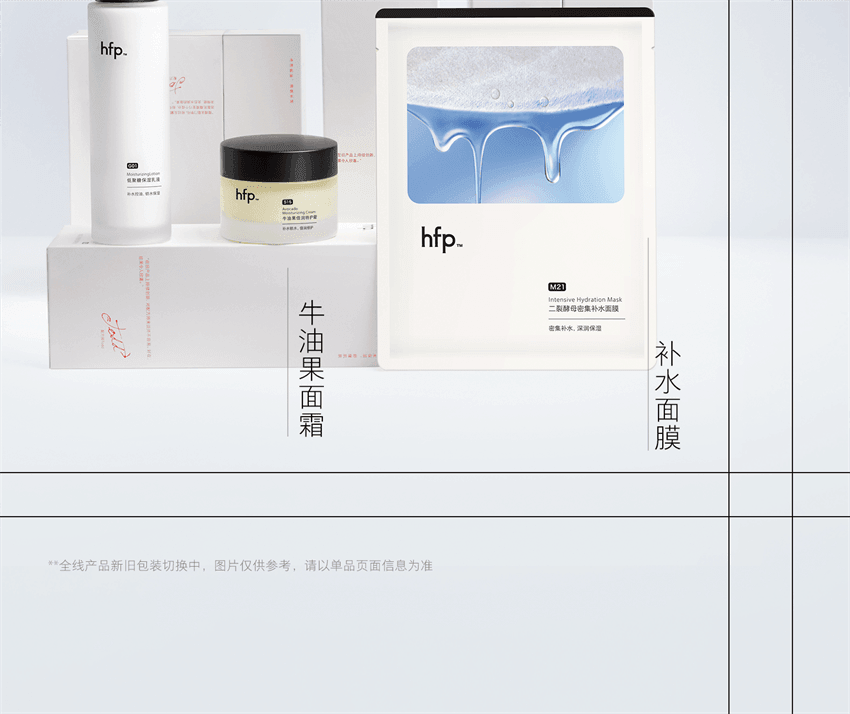 【中国直邮】 hfp 二裂酵母密集补水面膜 补水保湿面膜 秋冬保湿滋润修护SPA 5片/盒