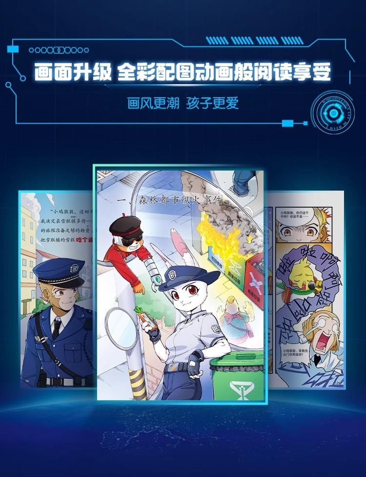 【中国直邮】 宝宝巴士 猴子警长探案记第二季· 8-15册 绘本 6岁+ 儿童悬疑侦探 推理 冒险趣味绘本  无点读笔