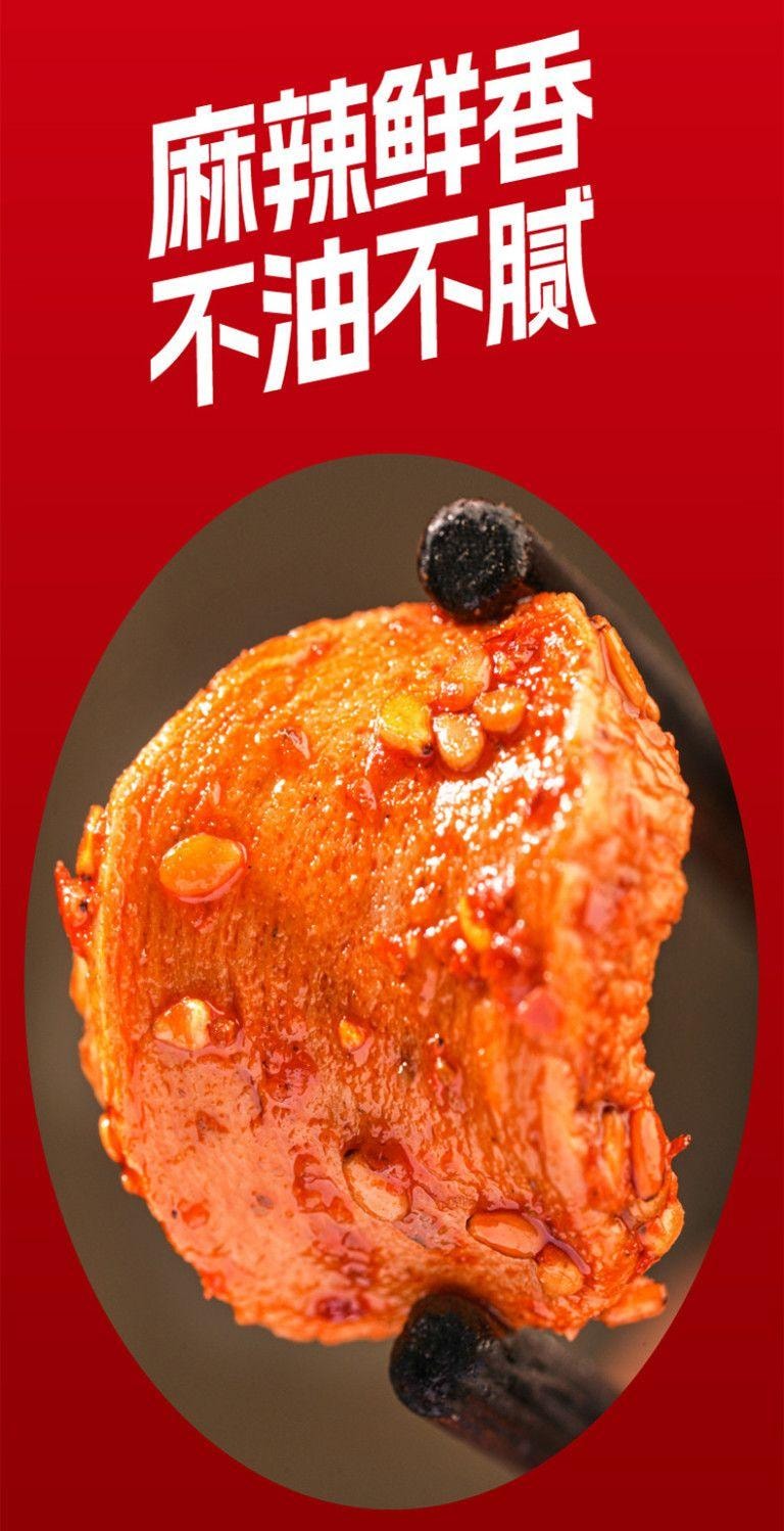 【中國直郵】 鄉鄉嘴 烤麵筋片 混合味 解饞小點心 辦公室零食休閒小吃50g*10包