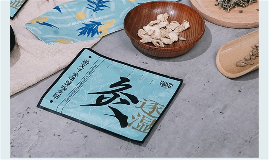 【中國直郵】羽心堂 艾灸貼頸椎貼蘄艾乾薑逐濕暖灸貼1盒 熱敷發熱貼艾草姨媽暖身熱灸貼