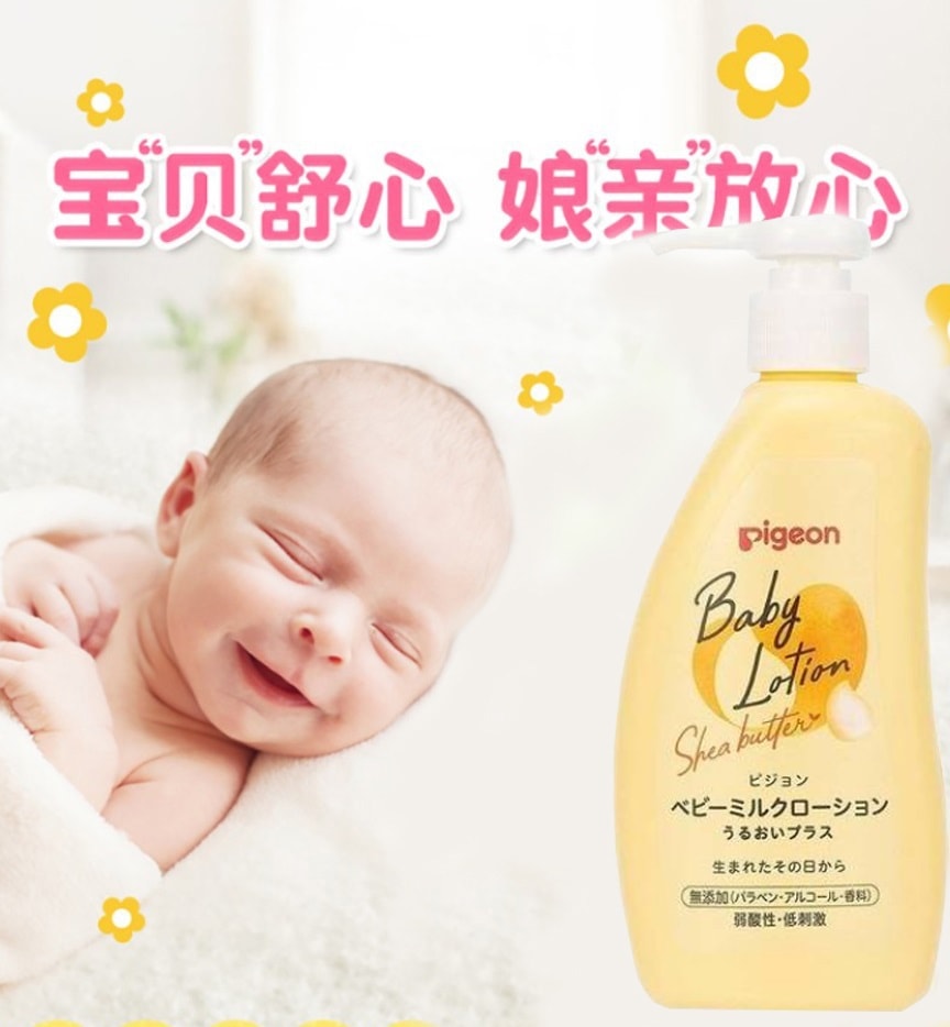 日本PIGEON贝亲婴幼儿乳木果油高保湿身体润肤乳300g