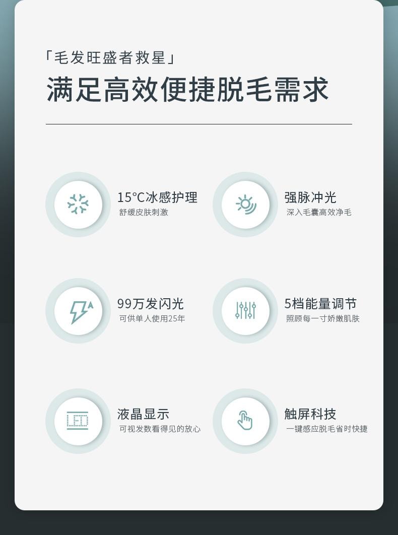 金稻 蓝宝石 冰点激光脱毛仪 脱毛 腋下脱毛 全身可用 美容院家用脱毛仪 KD506A 1台