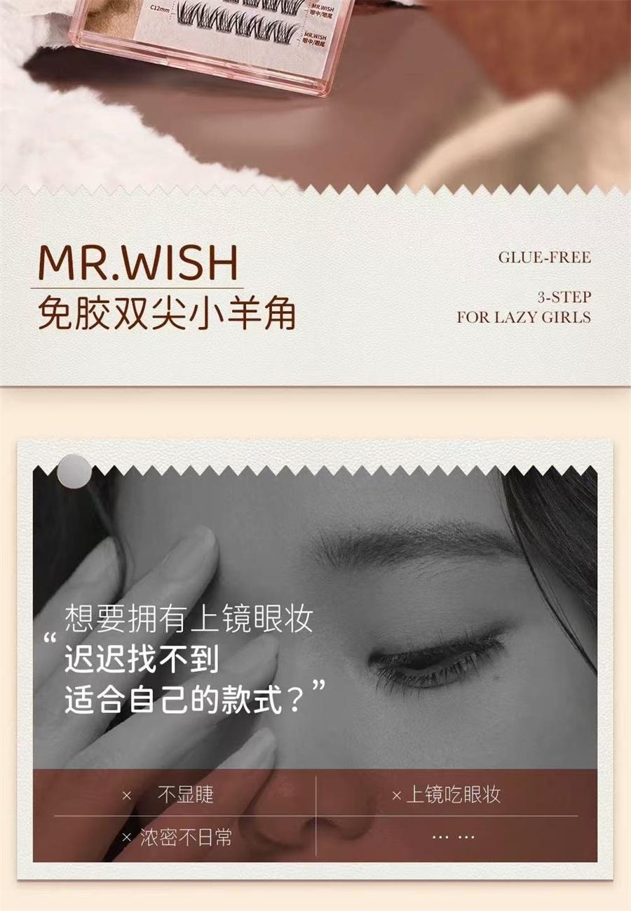 Glue-free Double-pointed Lamb Horn False Eyelashes