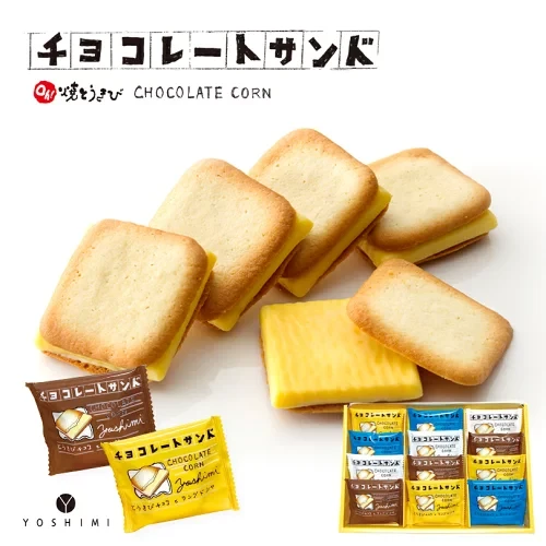 【日本直邮】 日本YOSHIMI 烤玉米味巧克力夹心饼干 北海道特产