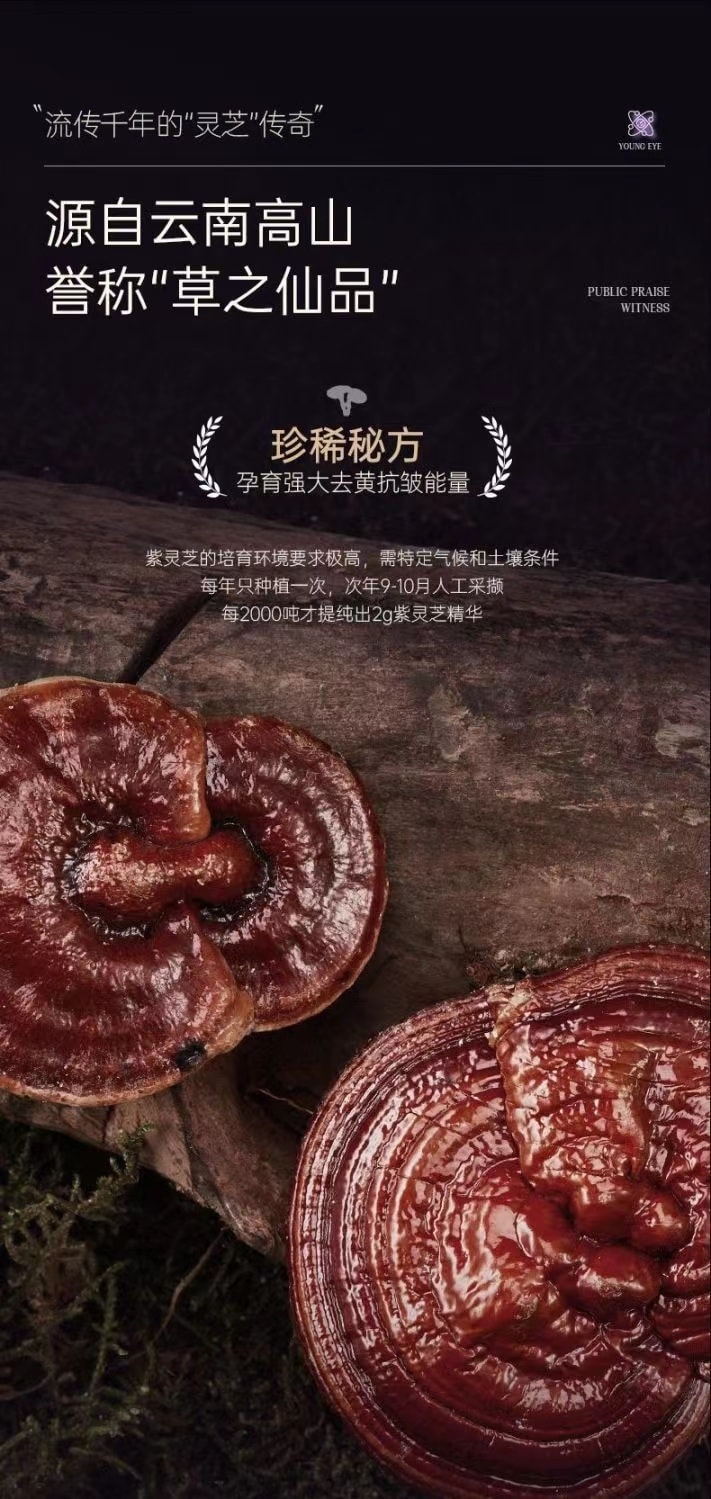 【中国直邮】 儒意 灵芝美白抗皱面霜熬夜去黄补水保湿玻色因淡纹紧致抗老面霜 50g【国货之光】