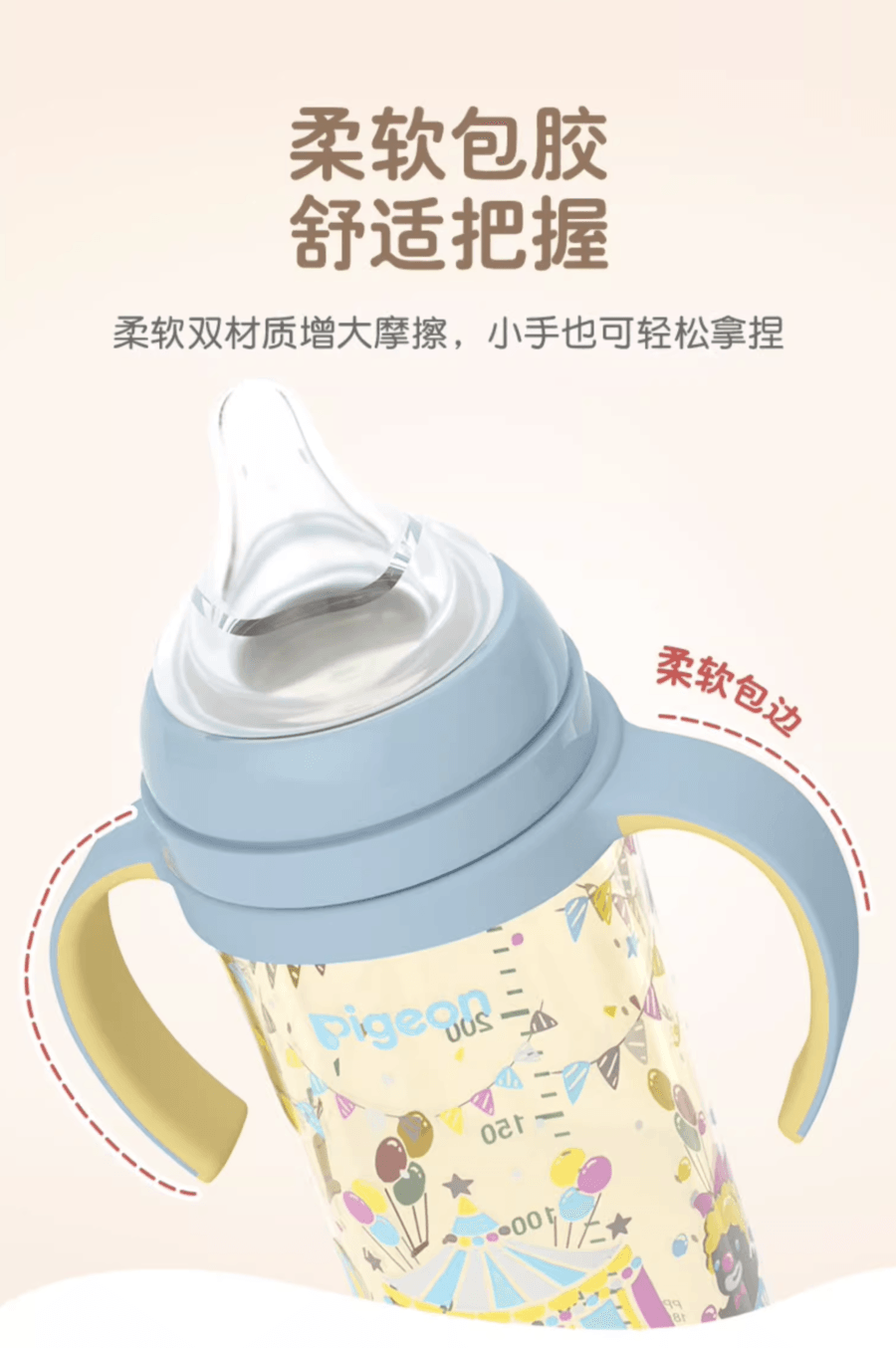 日本 PIGEON貝親 第3代奶瓶配件雙把手 適用PPSU和PP奶瓶 240ml/330ml 灰色