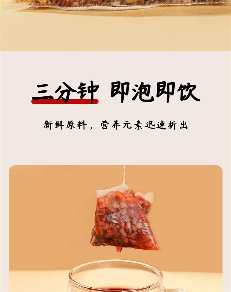 【中国直邮】 杏林草堂 五红茶红糖红枣枸杞红米红豆五红汤茶包冬天热泡养生茶女 120g
