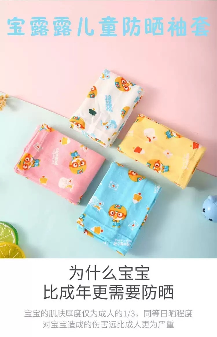 韓國 PORORO 啵樂樂 兒童冰袖套防曬袖 顏色隨機 1PC