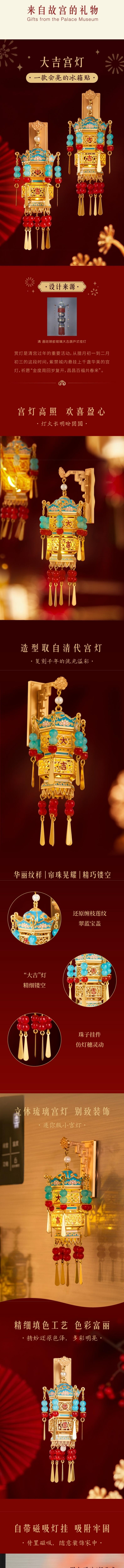 【中國直郵】 故宮淘寶 宮燈造型冰箱貼 發光燈籠裝飾 文創紀念品伴手禮 聖誕節禮物 1個裝