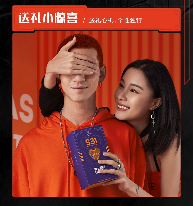 【中国直邮】素士超能自动剃电动剃须刀 S31 紫橙色