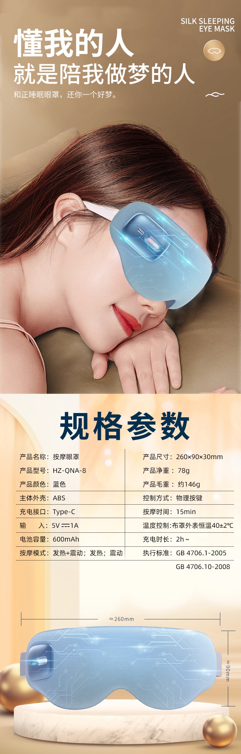 【轮滑世界冠军郭丹代言品牌】 中国 和正HEZHENG 多功能静音眼部按摩器 蓝色 1件