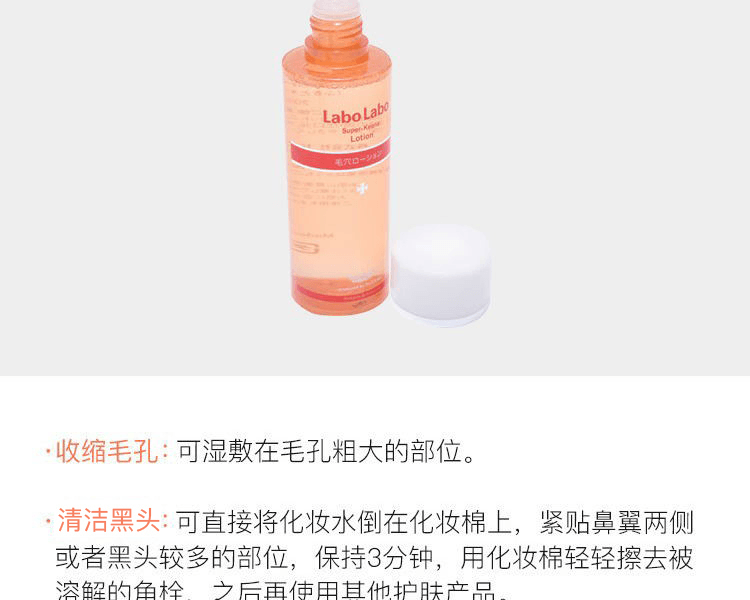 Dr.Ci:Labo 城野医生||毛孔清洁保湿化妆水||100ML