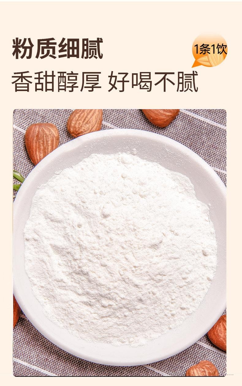 纤芊燃 燕窝胶原蛋白杏仁七白饮 代餐粉营养早餐【以白养白 素颜透亮】10g*7条
