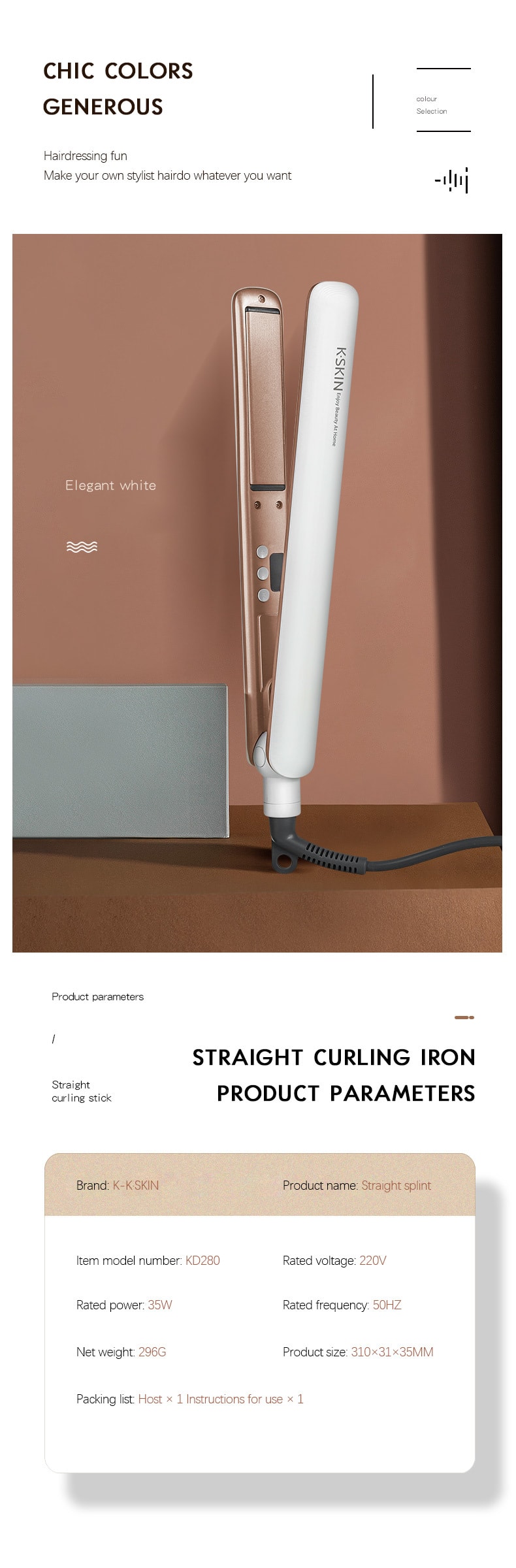 K·SKIN金米 負離子夾板直髮棒 捲直兩用男女燙髮棒 電捲髮器 防燙拉直板夾 內扣夾板 KD280白色 1台