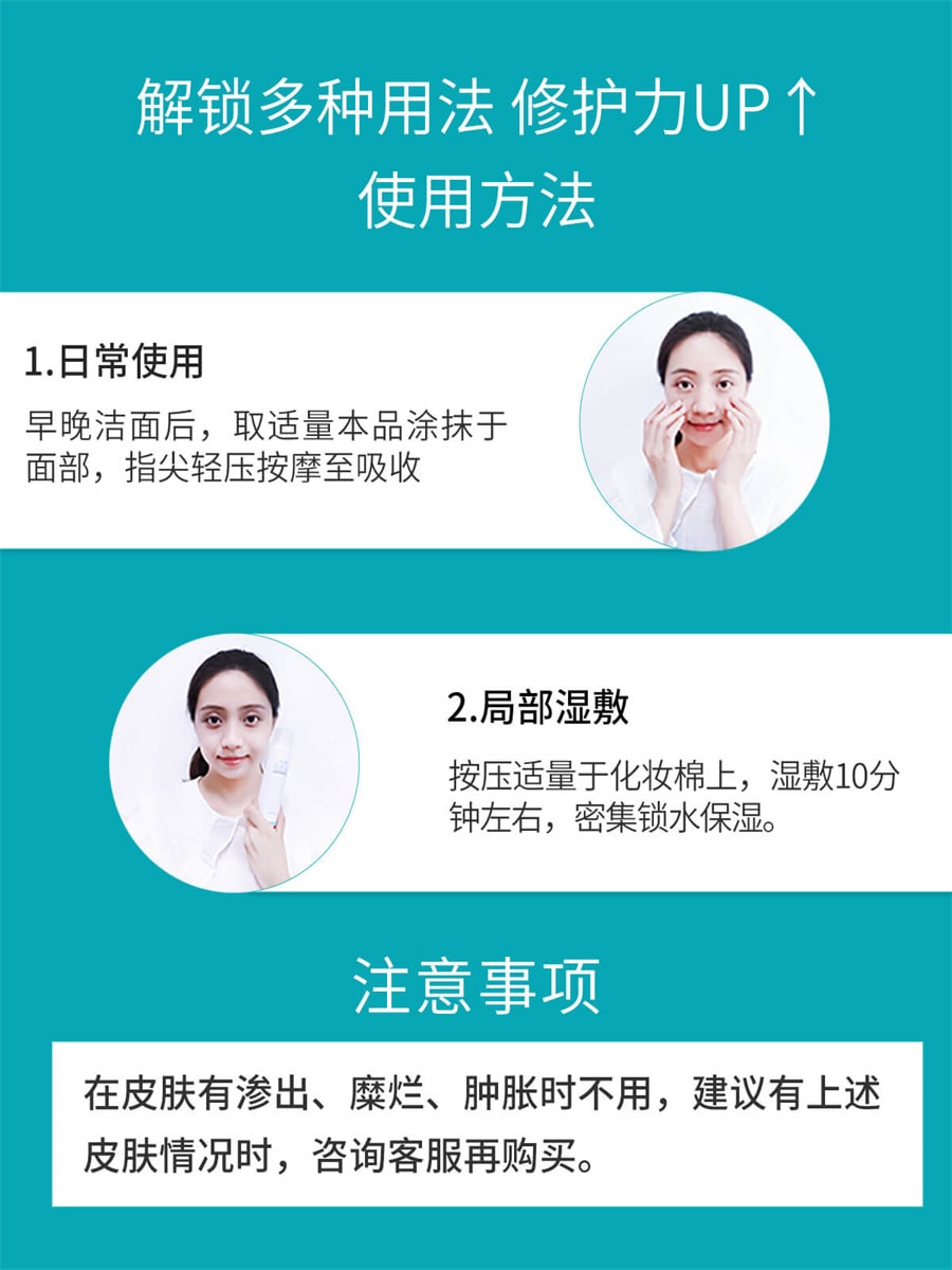 【中国直邮】冰溪BINSIS 皮肤屏障修护水 刮码版 介意勿拍 120ml 1支装