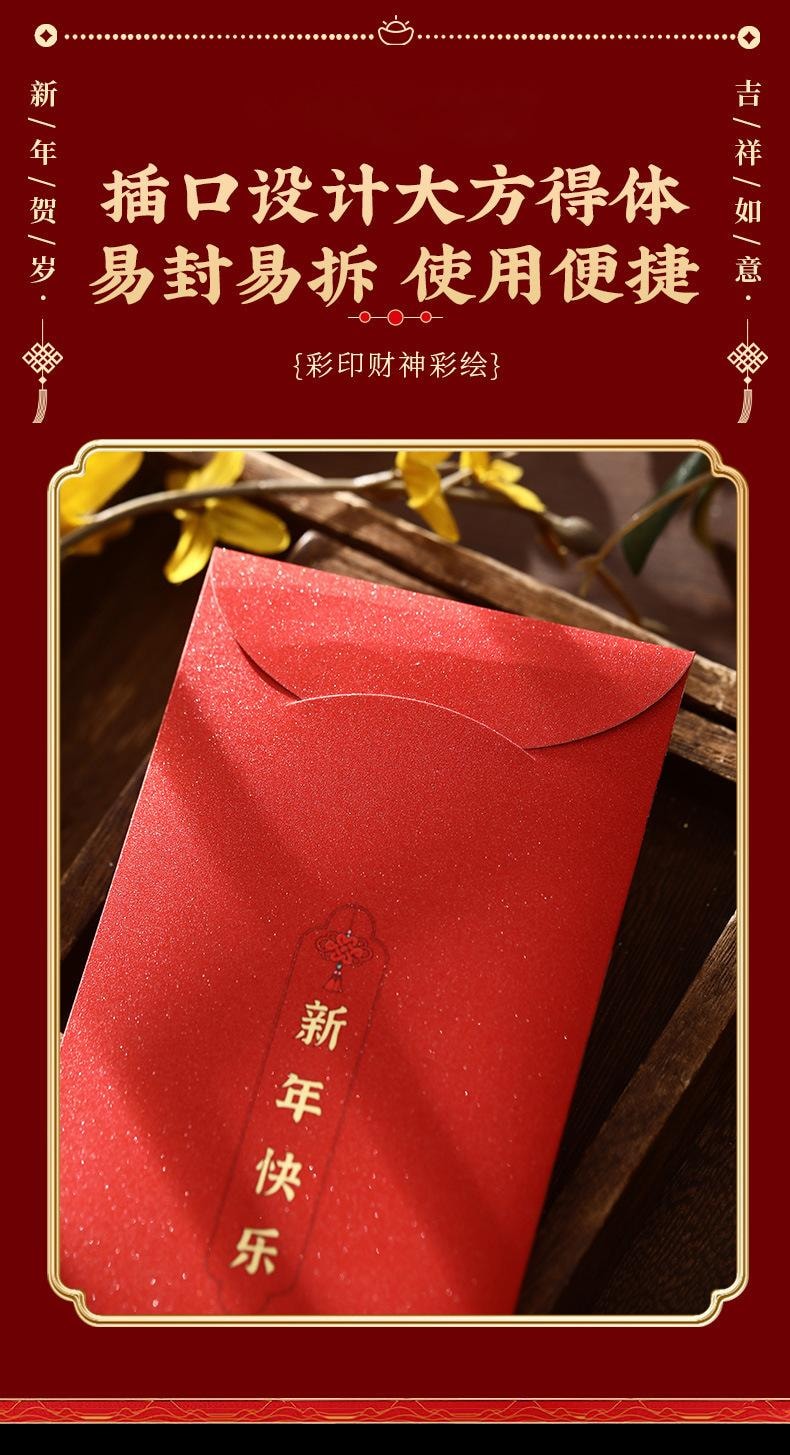 【中国直邮】 FOXTAIL 国潮卡通红包 创意 春节 国风 利是封 红封包-熊猫(6个装)