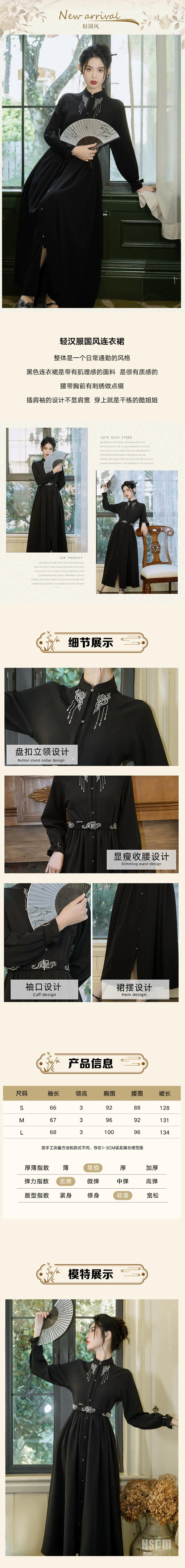 【中國直郵】 HSPM 新款新中式國風收腰立領洋裝 玄黑色 L