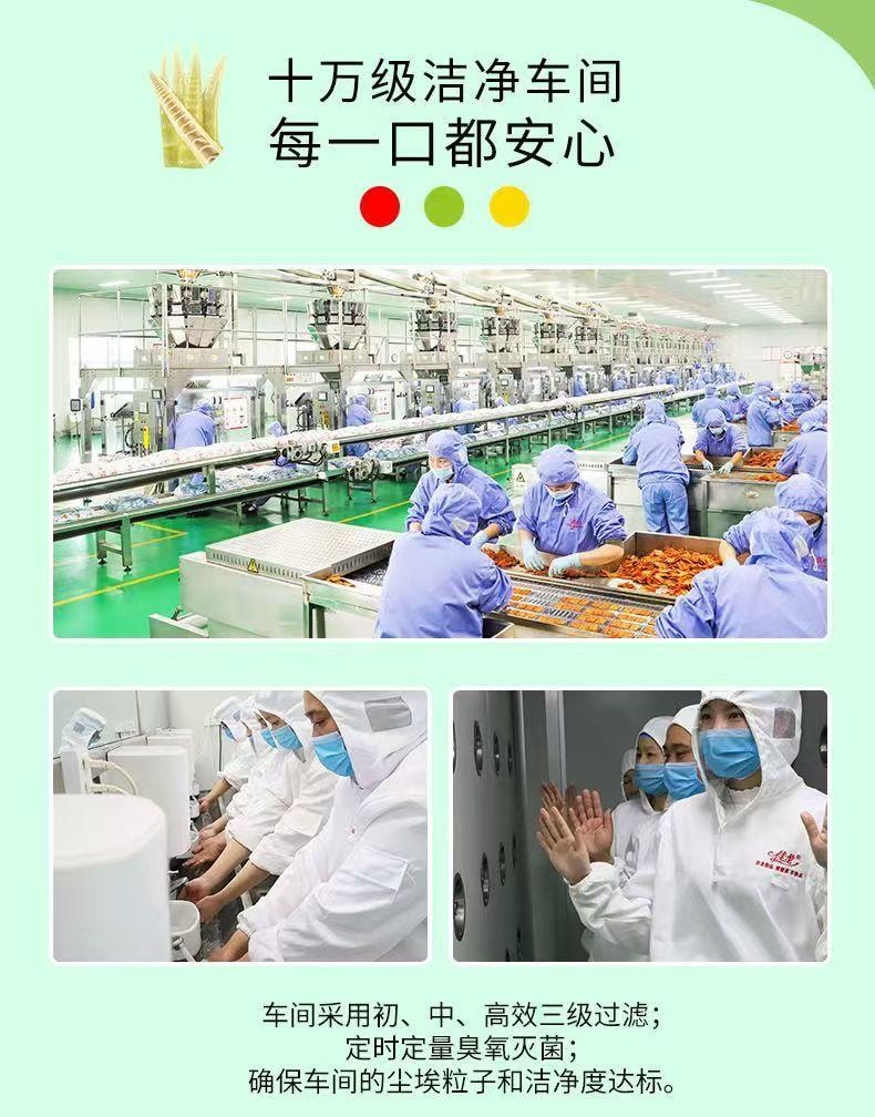 Three Flavors Bamboo Shoots And Konjac 125g±5g