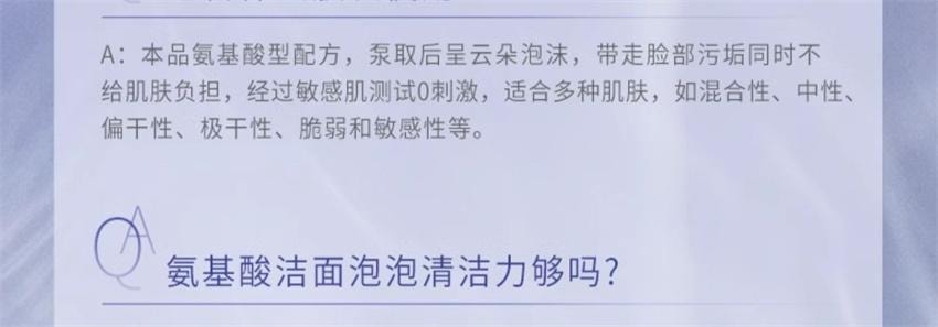 【中国直邮】 HERBORIST佰草集 佰草集 双石斛洁面泡氨基酸泡沫洗面奶 洁面慕斯深层清洁温和舒缓 145ml/瓶(小红书种草推荐)