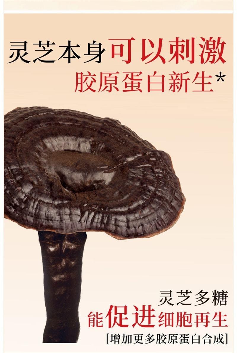 【中國直郵】 維特健靈 五色靈芝緊肌飲 美容海洋膠原蛋白勝肽液態飲 10瓶/盒(100%高純度膠原蛋白)