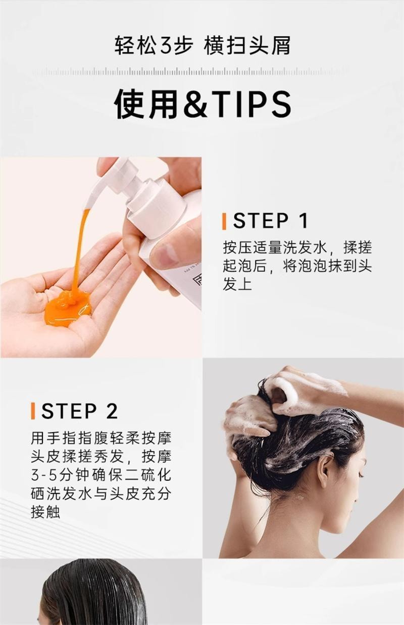 【中國直郵】 質潤 二硫化硒洗髮精 去屑止癢控油蓬鬆去屑止癢洗頭水 水楊酸洗髮露 250ml/瓶【小紅書爆款推薦】