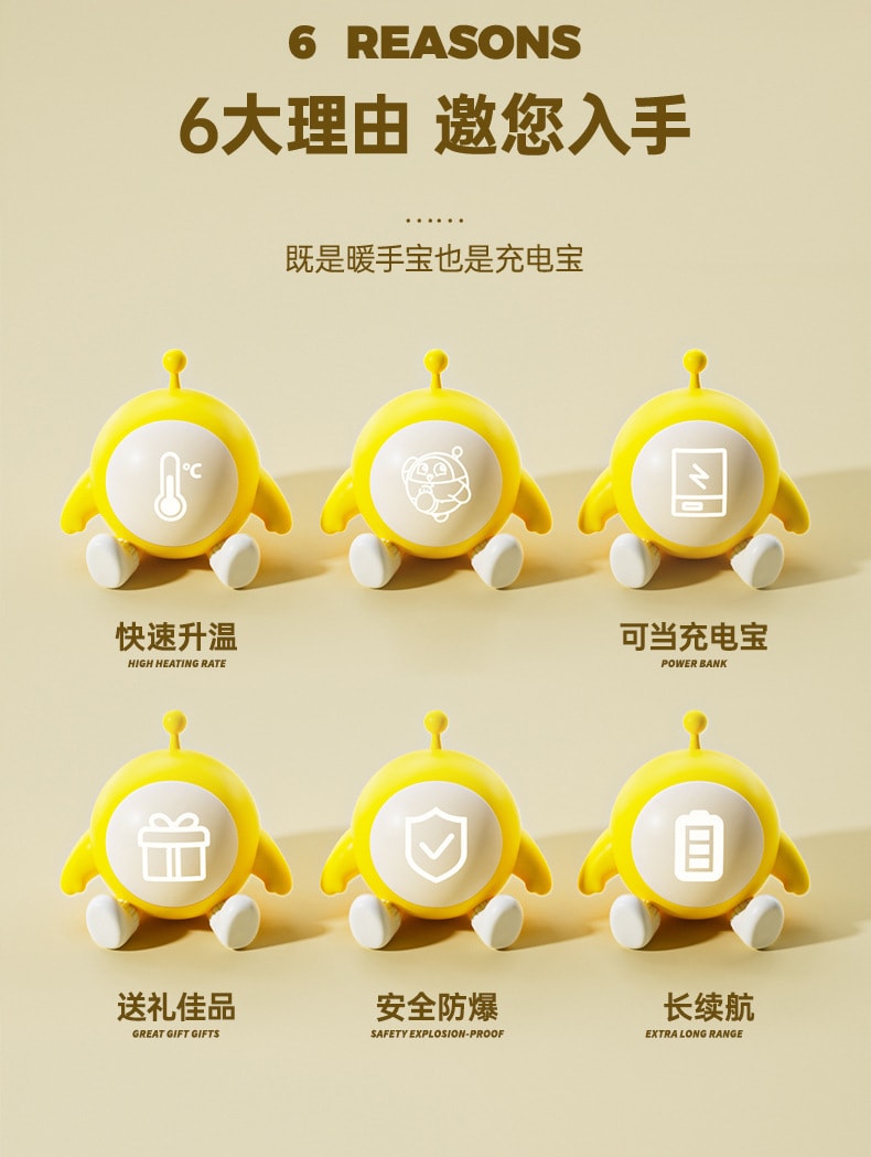【中国直邮】亲太太  蛋仔派对暖手宝充电宝二合一自发热女生捂手送礼物闺蜜冬季暖宠    黄色