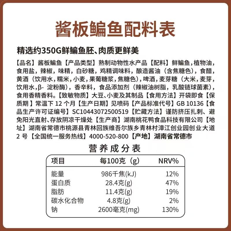  章鴨 醬板魚150g辣手撕魚辣味滷味整條鱂魚
