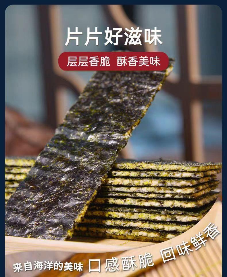 【中國直郵】 水一方 夾心海苔脆 芝麻脆 罐裝紫菜脆片 即食海苔碎海味零食 40g*1罐