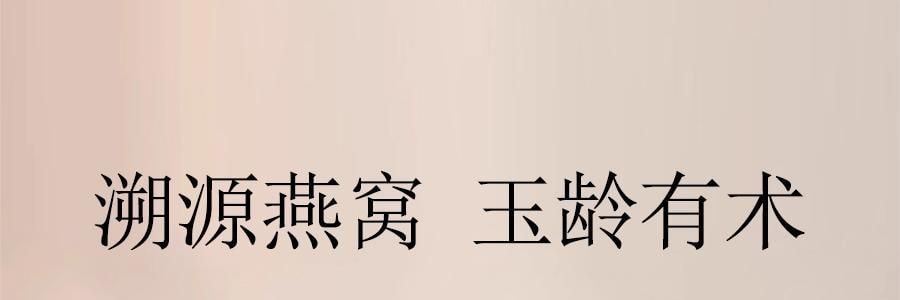 廣禾堂 即食燕窩禮盒 高含量營養品水光肌膚孕婦女性滋補品 70g*6瓶