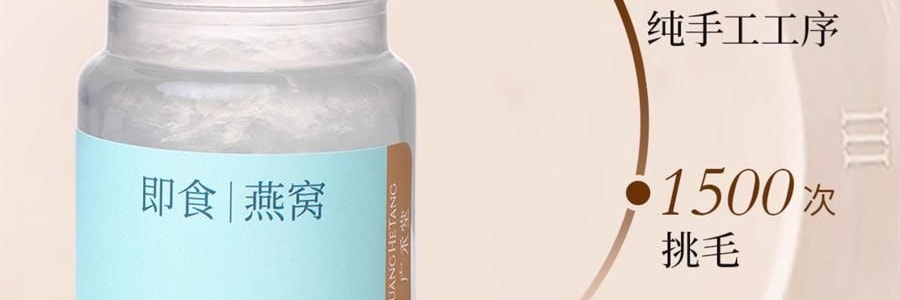 廣禾堂 即食燕窩禮盒 高含量營養品水光肌膚孕婦女性滋補品 70g*6瓶