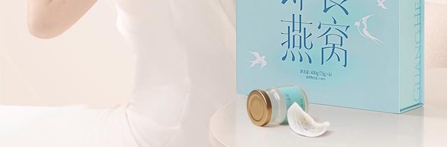 廣禾堂 即食燕窩禮盒 高含量營養品水光肌膚孕婦女性滋補品 70g*6瓶
