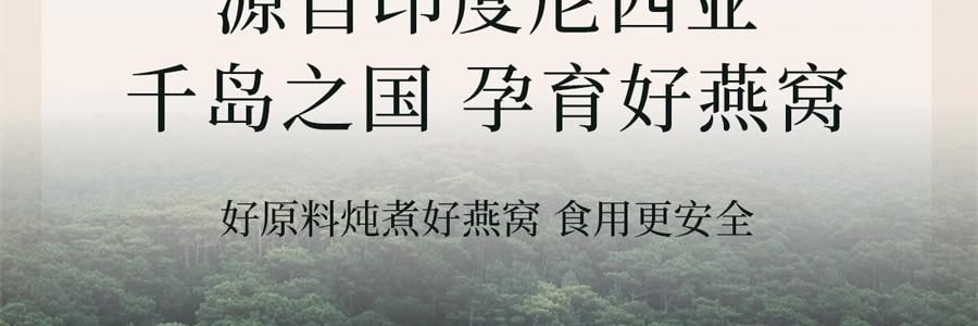 廣禾堂 即食燕窩禮盒 高含量營養品水光肌膚孕婦女性滋補品 70g*6瓶