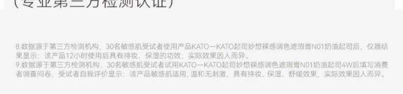 KATO -起司妙想裸感调色遮瑕膏 新视觉 &N01奶油起司 5g