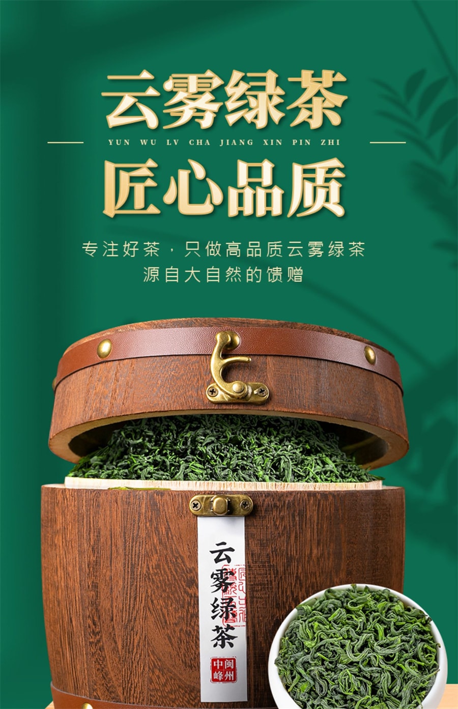【中国直邮】 中闽峰州 云雾绿茶2025新茶叶高山春茶日照充足浓香型非毛尖茶叶礼盒装  400g/桶