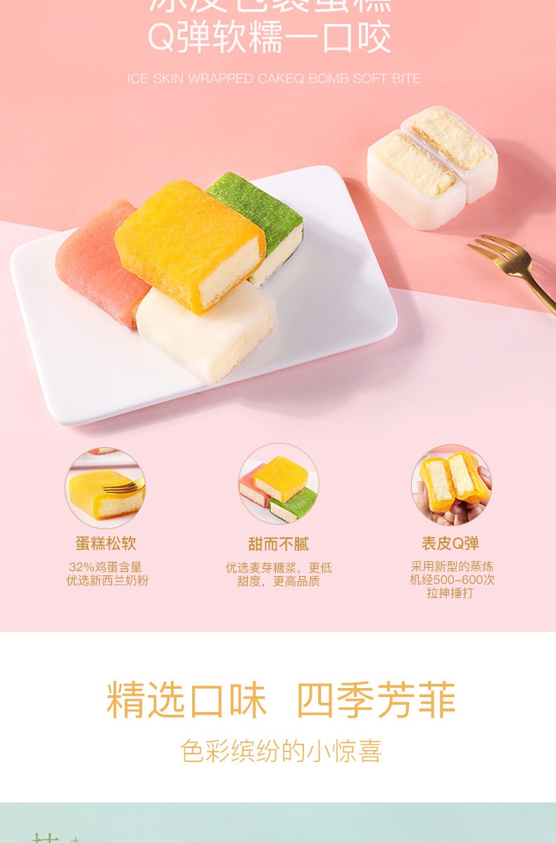 【中国直邮】百草味 冰雪蛋糕草莓味 单包 蛋糕麻薯夹心早餐面包零食美食小吃 45g