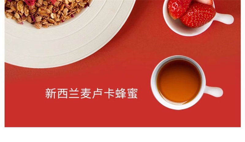 【中国直邮】轻食兽 元气碗烘焙麦片 水果酸奶谷物碗 懒人即食营养早餐 莓玫蜂蜜麦片1盒(4碗)
