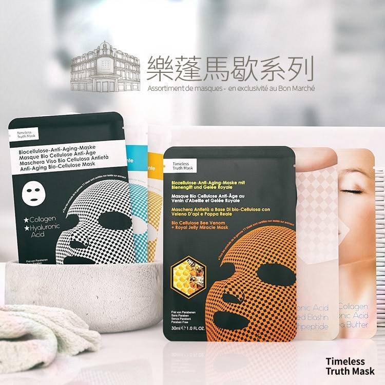 台湾 TTM提提研 蜂萃紧致抗皱生物纤维面膜 法国乐蓬马歇百货版本-单片
