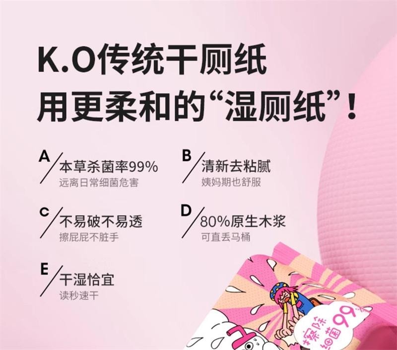 【中国直邮】妇炎洁湿厕纸女性湿巾除菌迷你  40抽2包