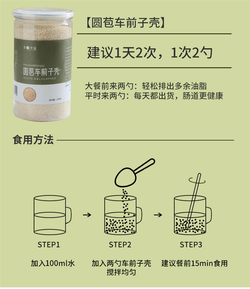 【中国直邮】昔日印象 低卡全洋车前壳200g/瓶车前子壳膳食纤维生酮(洋车前子壳和圆苞车前子壳是本款产品不同叫法)