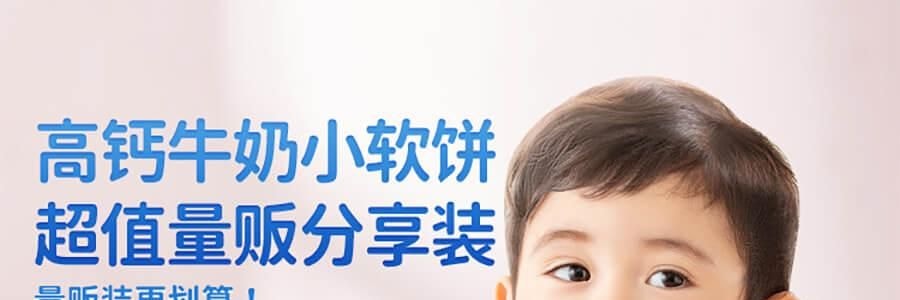 小鹿蓝蓝 高钙牛奶小软饼 儿童零食小饼干 198g