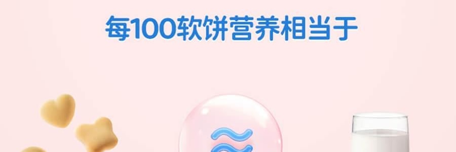 小鹿蓝蓝 高钙牛奶小软饼 儿童零食小饼干 198g