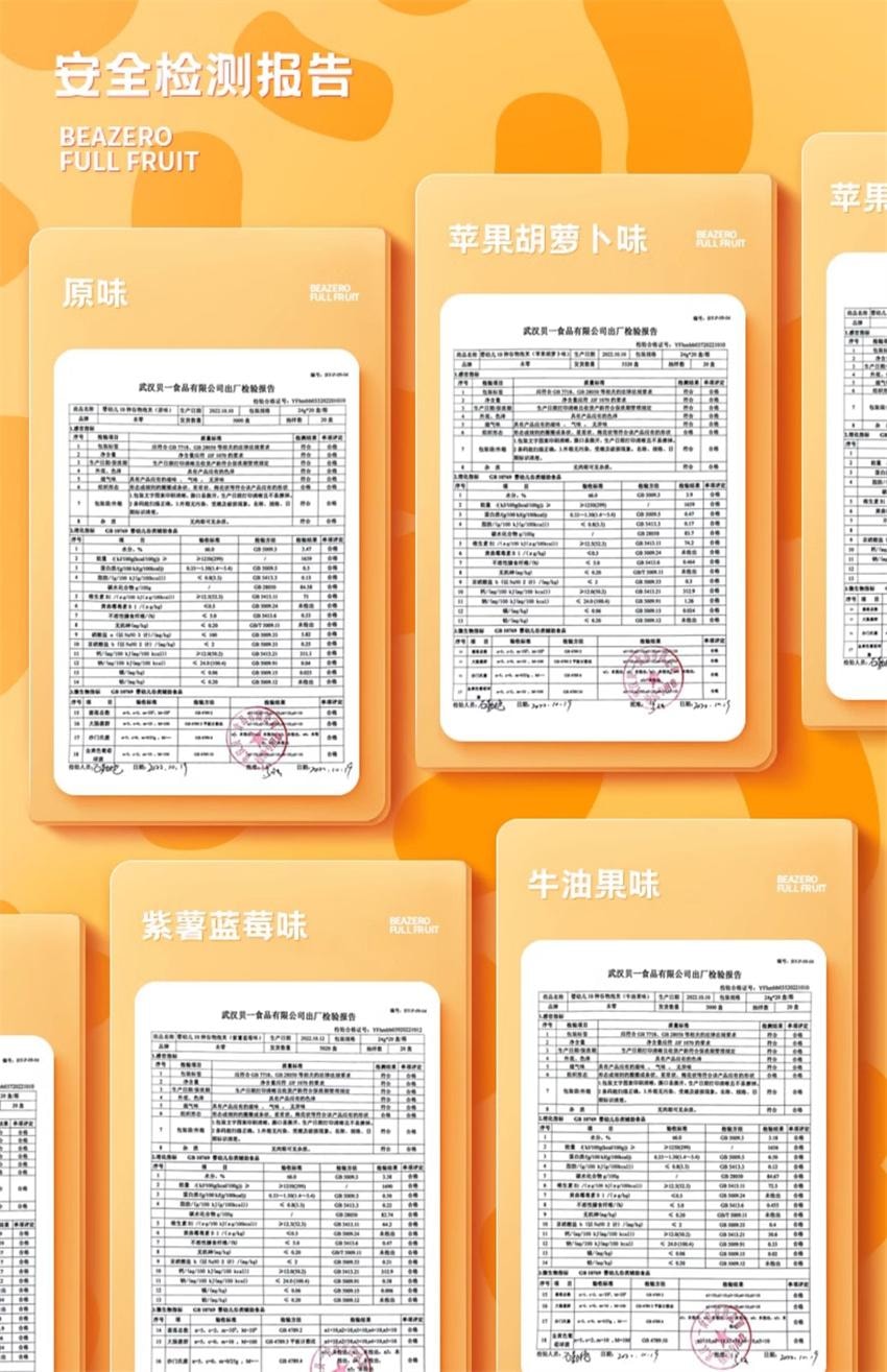 【中國直郵】 未零 嬰幼兒10種穀物泡芙 均衡營養 寶寶愛吃 星星泡芙兒童寶寶零食 原味 18g/盒