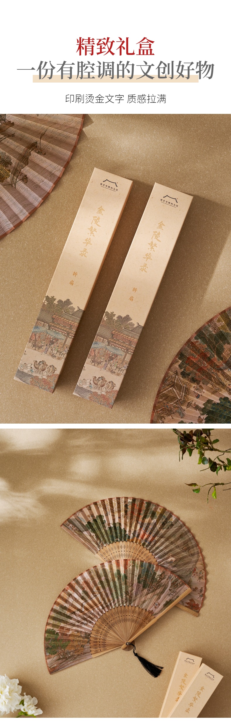 【中國直郵】故宮博物院 國風文創禮品禮盒 城門款-7寸折扇