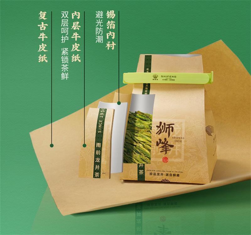 【中国直邮】 狮峰茶叶 2025新茶上市绿茶雨前龙井茶叶杭州春茶 250g